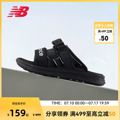 简约防滑拖鞋NewBalance