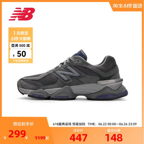 NEW BALANCE NB官方奥莱男女同款复古运动休闲鞋U9060ECC