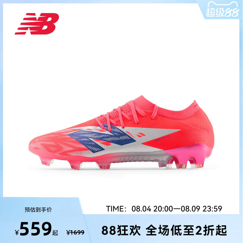 NEW BALANCE NB官方男女款胶钉透气训练运动鞋足球鞋SF1FMP8