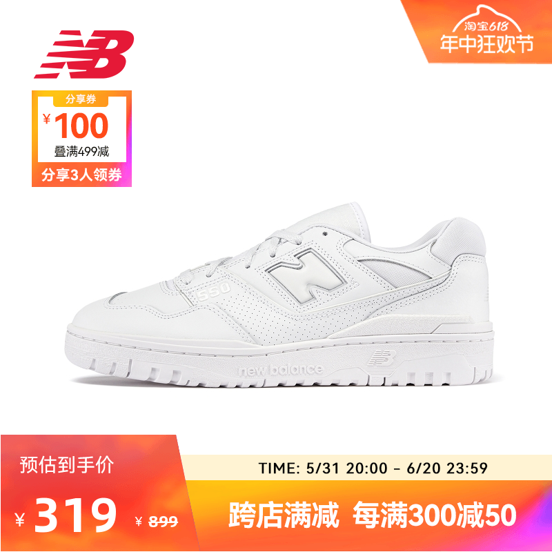 New Balance NB官方奥莱 男女鞋夏季纯白低帮篮球板鞋BB550WWW