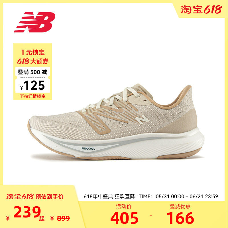 NewBalance专业速度跑步鞋