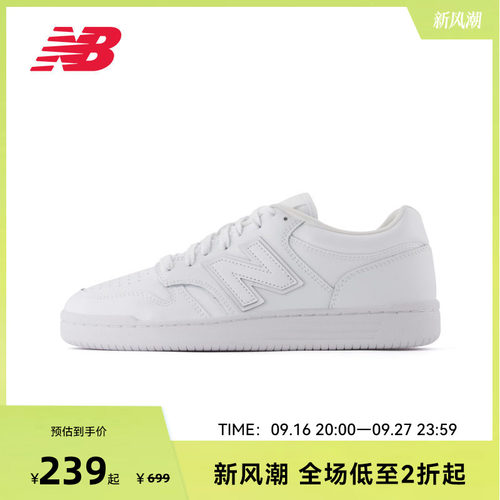 New Balance NB官方正品男款女款复古百搭运动休闲板鞋BB480L3W