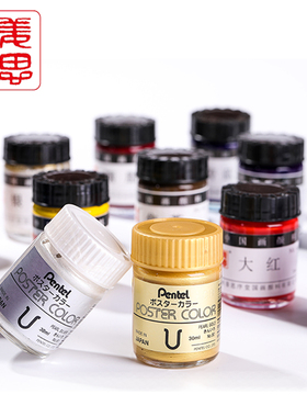 姜思序堂30ML瓶装国画颜料大容量矿物质花青派通金粉色工笔画12色