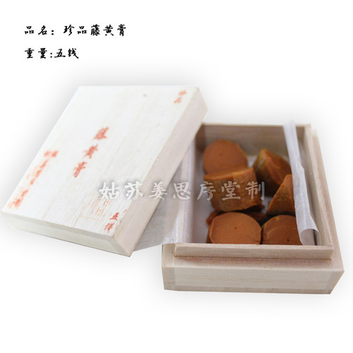 苏州姜思序堂国画颜料珍品藤黄