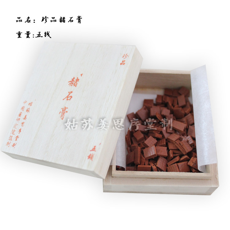 苏州姜思序堂传统国画颜料*矿物颜料 高级国画颜料五钱珍品赭石膏