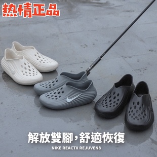 Nike ReactX Rejuven8 HV4479 4484 5060-001 002 100 200 凉拖鞋