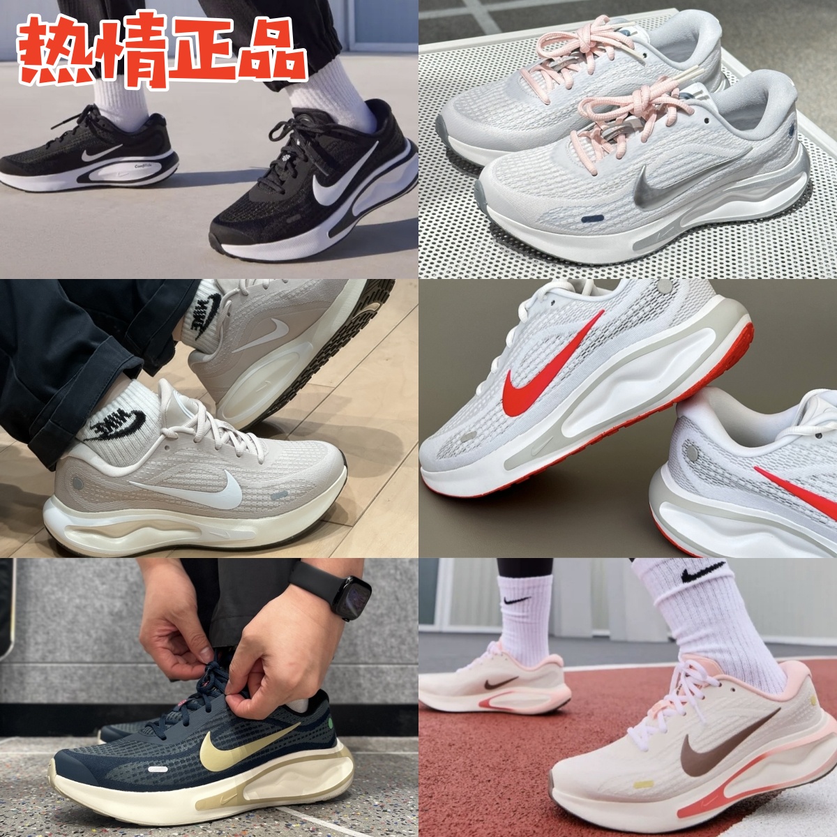 NikeJourneyRun男女轻质跑鞋