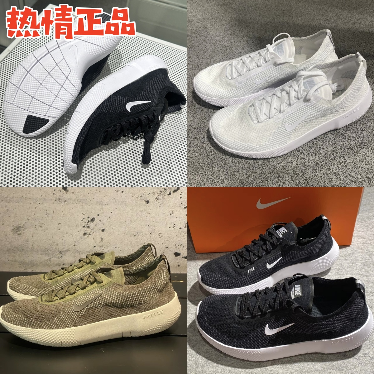 NIKEFREE2025男女赤足轻跑鞋