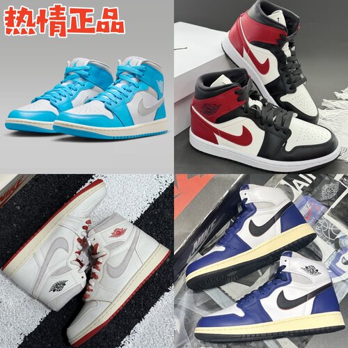 AirJordan1AJ1高帮篮球鞋