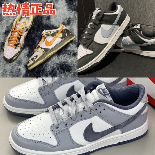 NikeDunk夏季新品男款低帮板鞋