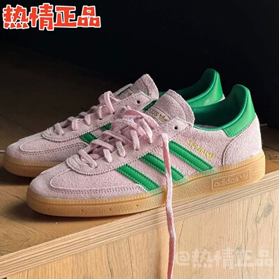 ADIDASHANDBALLSPEZIAL德训鞋