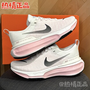 Nike Invincible 103 DR2615 107 002 106 ZOOMX跑鞋 DR2660