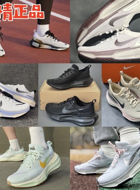 Nike Invincible 3 DR2615-005 010 100 IB2756 FQ5027-100 跑鞋