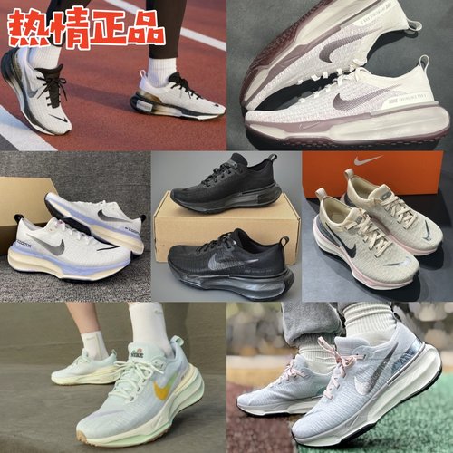NikeInvincible3ZoomX跑鞋