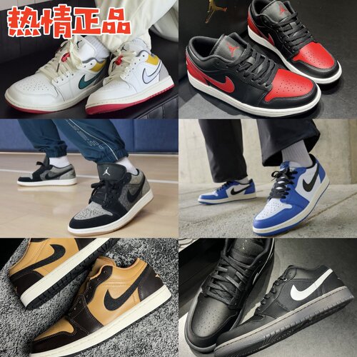 AIRJORDANAJ1男款低帮休闲鞋