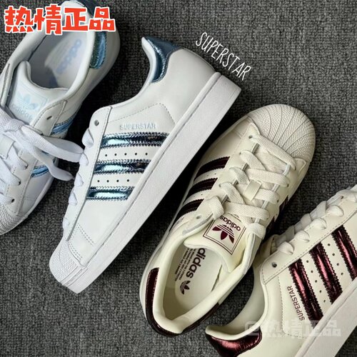ADIDASSUPERSTAR女贝壳头板鞋