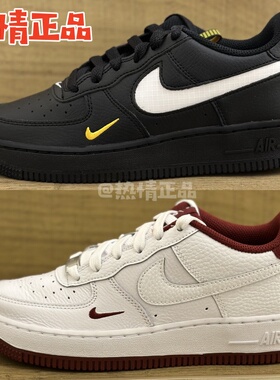 NIKE AIR FORCE 1 HF0095-001 HF0952-100 2025年AF1大童女款板鞋