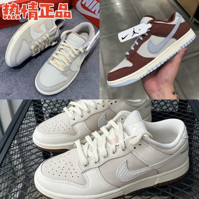 NikeDunkLowRetroSE新板鞋