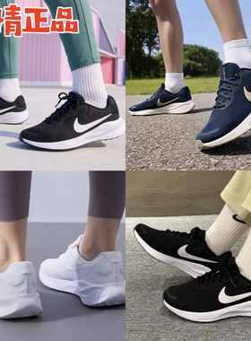 Nike Revolution 7 FB2207-001 407 FB2208-003 100 男女轻质跑鞋