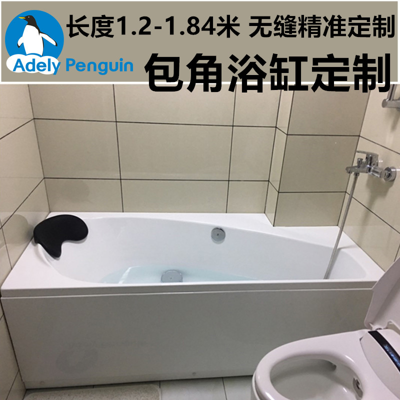 非标异形定制浴缸小户型切角特殊包角转角墙角带柱角家用拐角浴盆在类目 家装主材, 卫浴用品, 浴缸, 普通浴缸中 - 来自Buy2taobao.com提供专业的淘宝代购服务