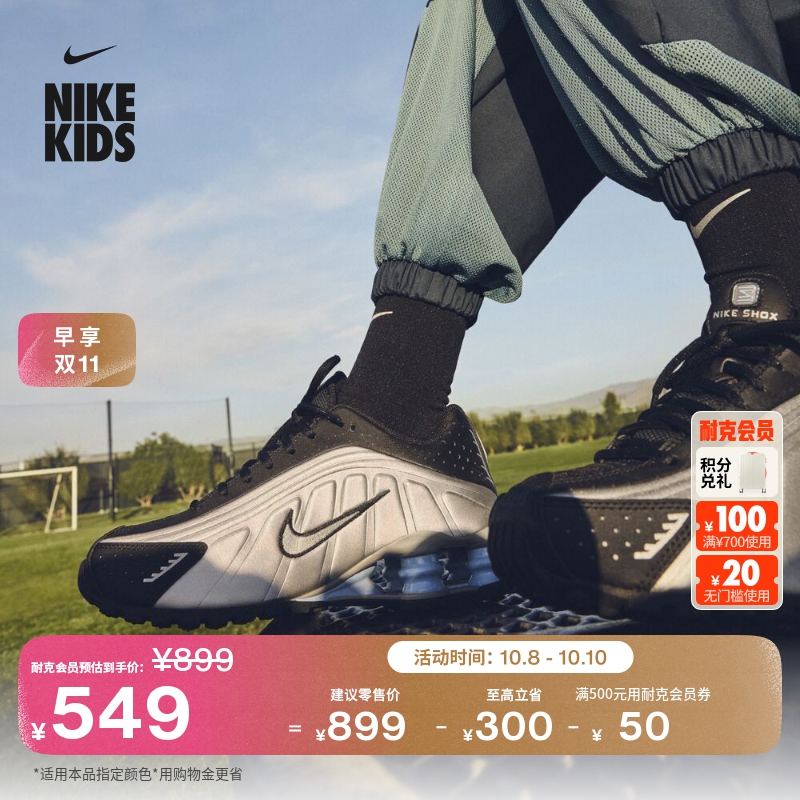 Nike耐克ShoxR4气柱大童运动鞋