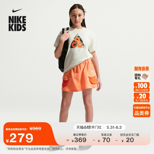 Nike耐克ACG户外轻便大童裤裙