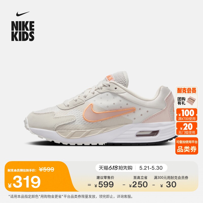 耐克大童透气轻便运动鞋夏季男女童网面NIKE AIR MAX SOLO FV6367