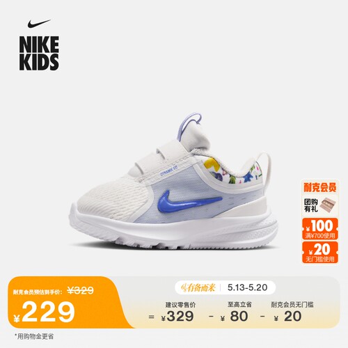 Nike耐克摘星号透气婴童运动鞋
