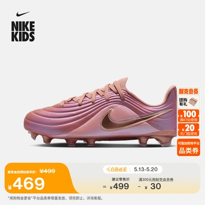 Nike耐克天迫系列低帮大童足球鞋