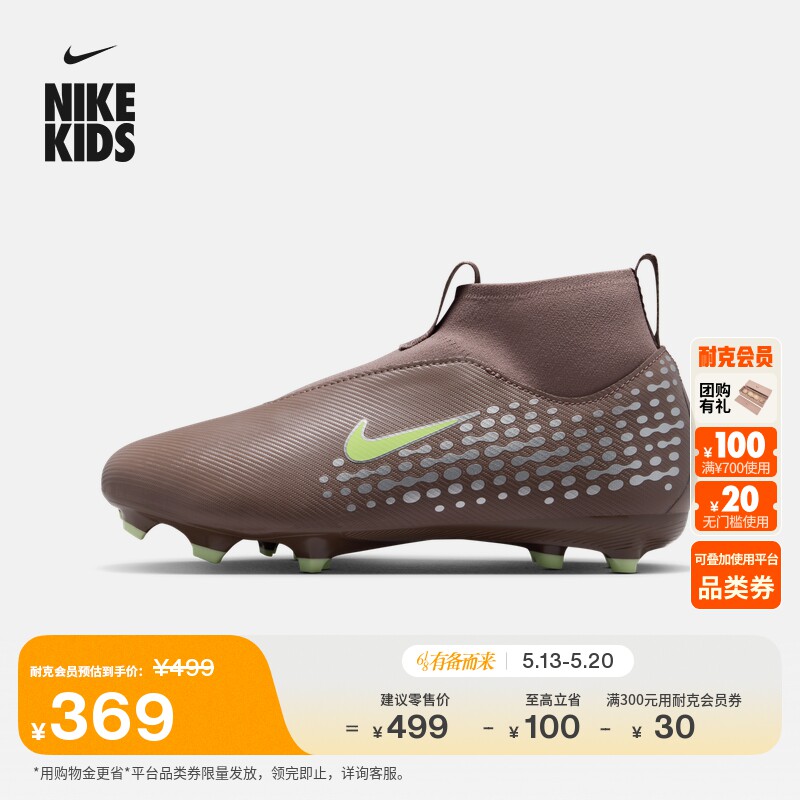 耐克刺客系列姆巴佩大童MG足球鞋男女童NIKE SUPERFLY 10 HF3417
