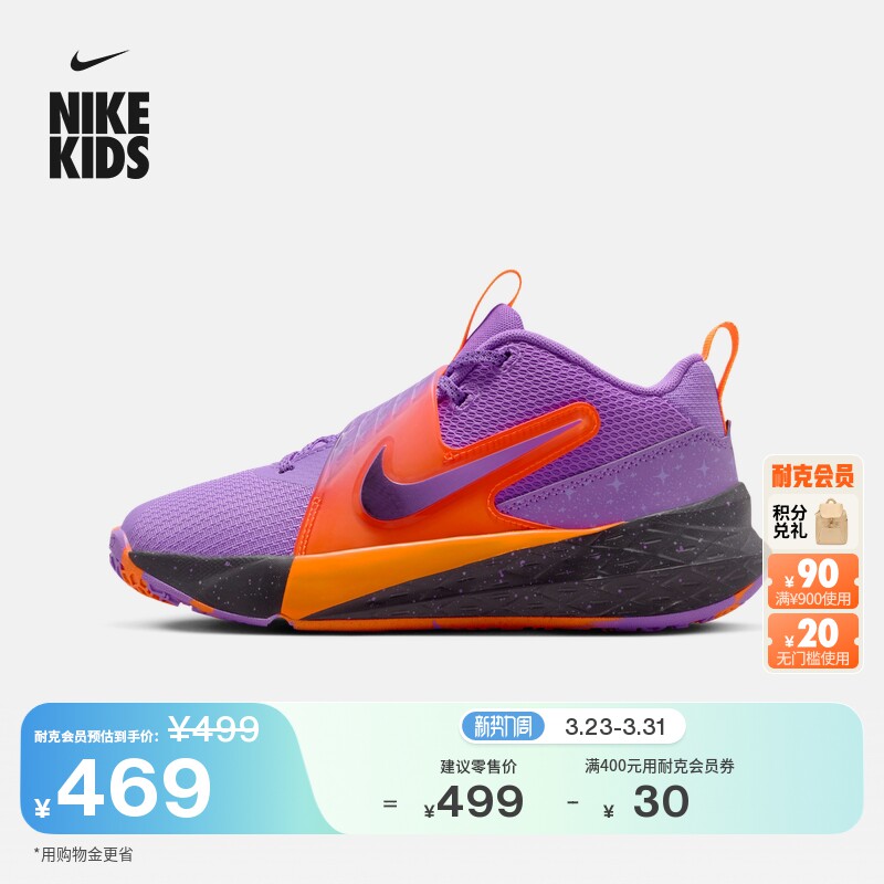 耐克大童实战篮球鞋夏季新款男女童NIKE TEAM HUSTLE D 12 IO9848