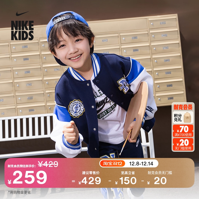 Nike耐克双面针织幼童运动夹克