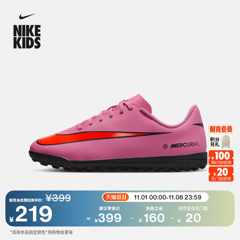 Nike耐克刺客系列低帮大童足球鞋