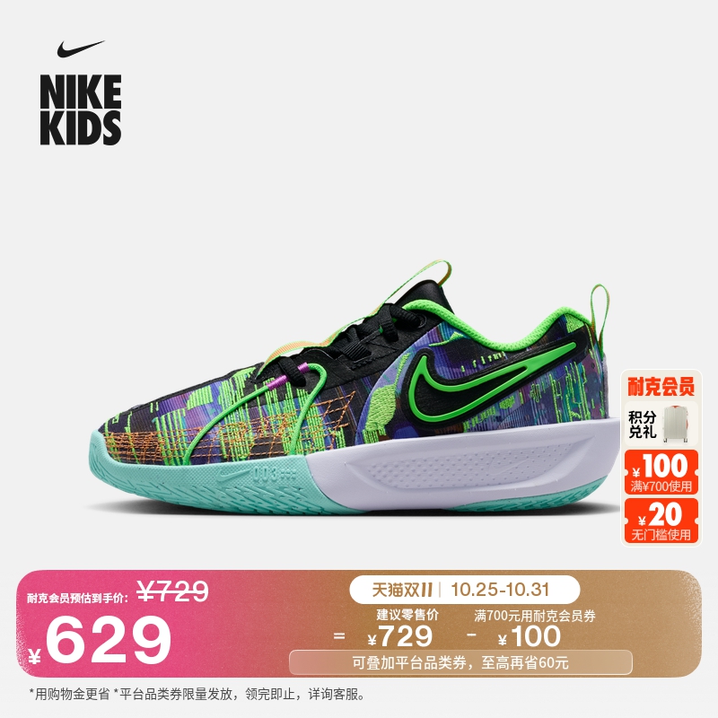 Nike耐克G.T.Cut大童实战篮球鞋