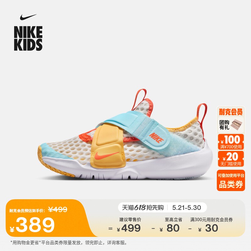 耐克小飞碟幼童透气网面运动鞋魔术贴夏季新款男女童NIKE IV2858