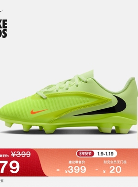 耐克暗煞系列大童MG足球鞋冬季新款男女童NIKE PHANTOM 6 HM9202