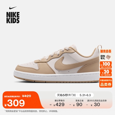 Nike耐克酷菠萝大童运动鞋板鞋