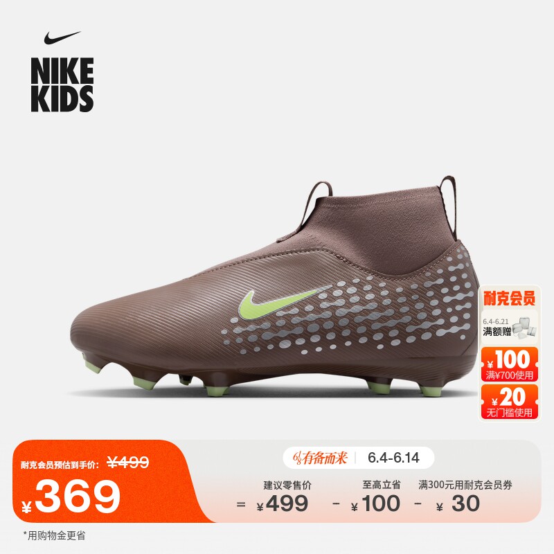 耐克刺客系列姆巴佩大童MG足球鞋男女童NIKE SUPERFLY 10 HF3417