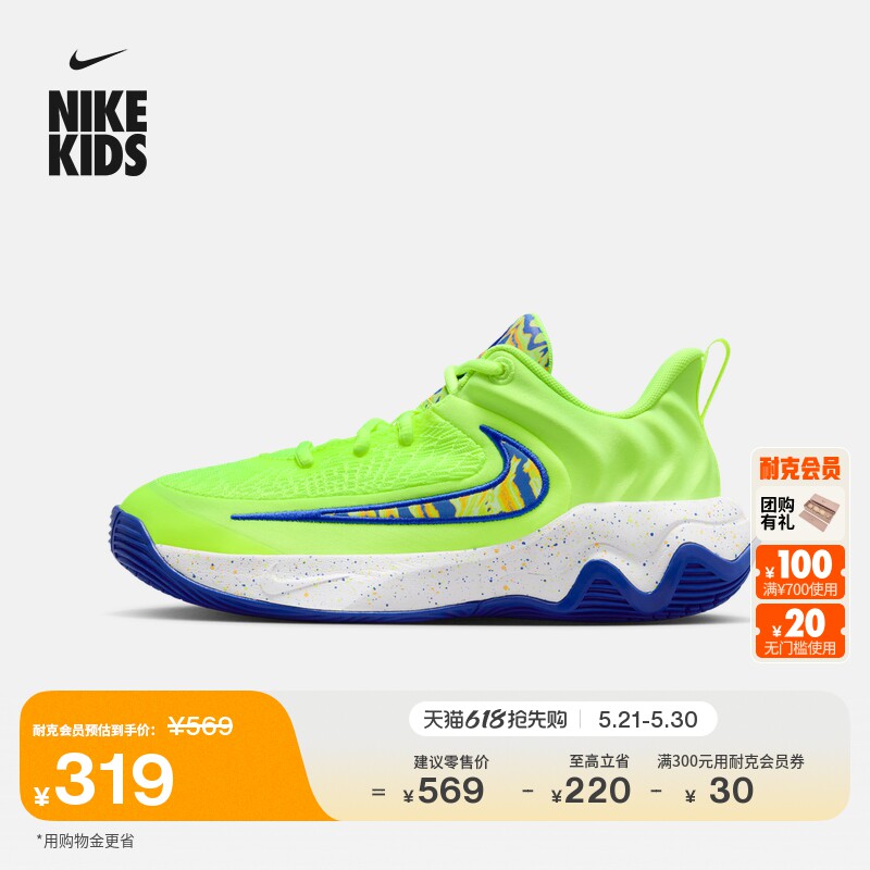 耐克电玩闪码系列大童实战篮球鞋男女童NIKE IMMORTALITY IQ0818