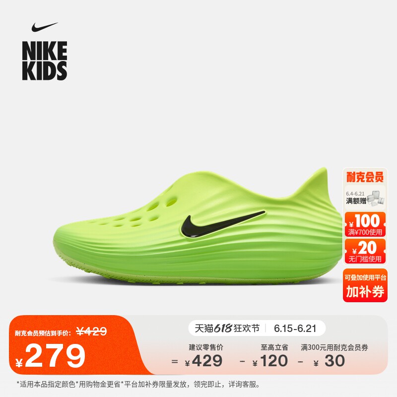 耐克大童一脚蹬溯溪凉鞋夏季男女童缓震抓地NIKE REJUVEN8 IF1746
