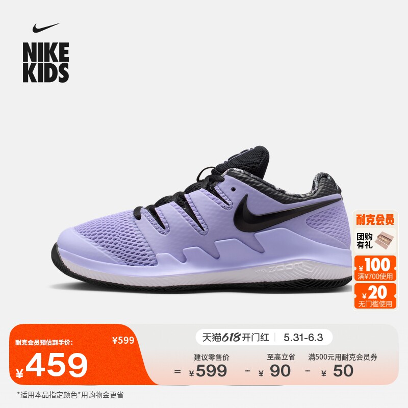 耐克大童轻便透气网球鞋夏季男女童NIKECOURT JR. VAPOR X AR8851