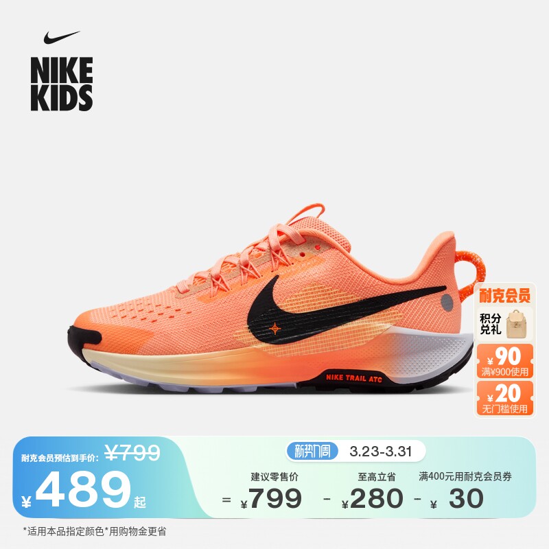 耐克小飞马大童户外跑步鞋春男女童NIKE PEGASUS TRAIL 5 FV5638