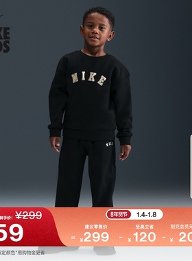耐克幼童柔软透气宽松上衣和长裤套装男童冬季学院风NIKE FZ9923