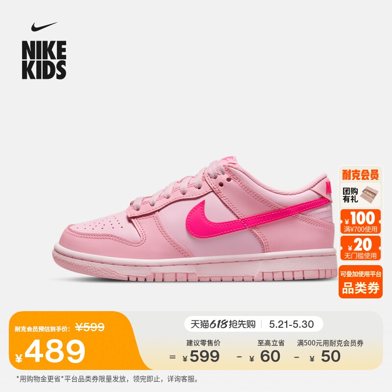 耐克大童平底运动鞋夏季男女童复古低帮耐穿板鞋NIKE DUNK DH9765