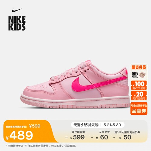 Nike耐克Dunk复古大童运动鞋板鞋