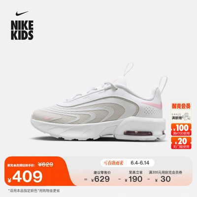 Nike耐克AirMaxFire幼童运动鞋