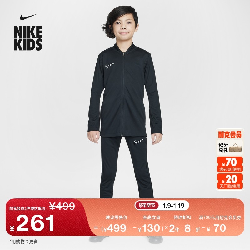 耐克大童速干足球夹克和长裤运动套装冬季男女童轻便NIKE HJ3715