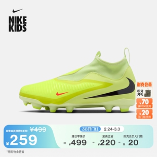 耐克暗煞系列大童MG足球鞋冬季新款男女童NIKE PHANTOM 6 HQ2042