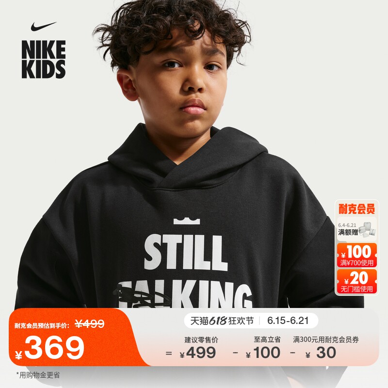 Nike耐克詹姆斯大童篮球连帽衫