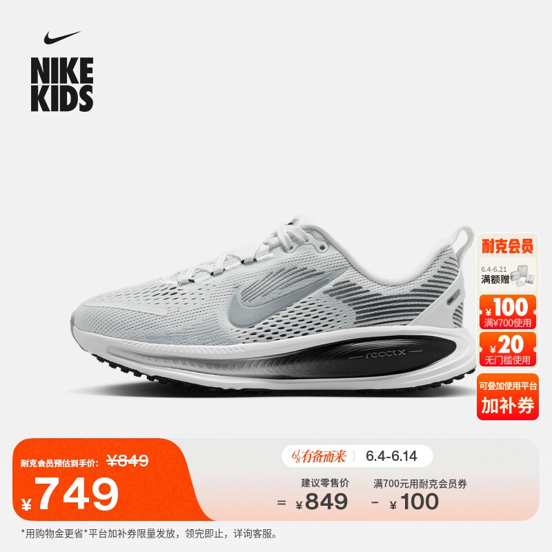 耐克小迈柔大童中考体育跑步鞋夏季新款男女童NIKE VOMERO IO9501